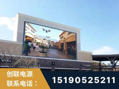 株洲-北京八达岭奥特莱斯显示屏项目