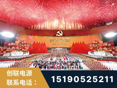 株洲-建党100周年文艺演出《伟大征程》项目